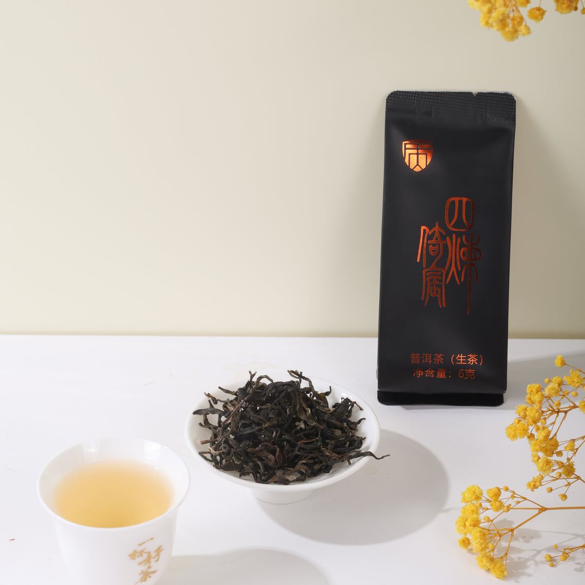 Yichen Fourfold Refinement - 2025 New Craft Yibang Ancient Tree Raw Pu-erh | Premium Gift & Daily Tea