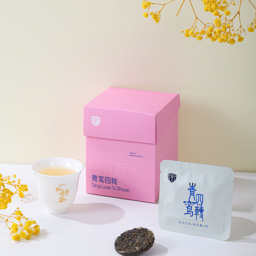 Azure Luan Four Turns - 2025 New Craft Mangzhi Raw Pu-erh for Daily Enjoyment