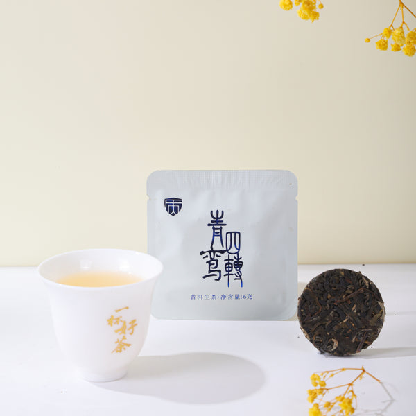 Azure Luan Four Turns - 2025 New Craft Mangzhi Raw Pu-erh for Daily Enjoyment