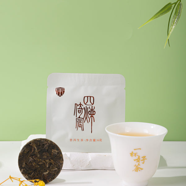 Yibang Fourfold Refinement - 2025 New Craft Raw Pu-erh for Daily Enjoyment