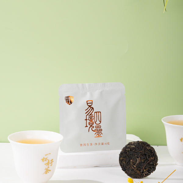 Gedeng Fourfold Transition - 2025 New Craft Raw Pu-erh for Daily Enjoyment